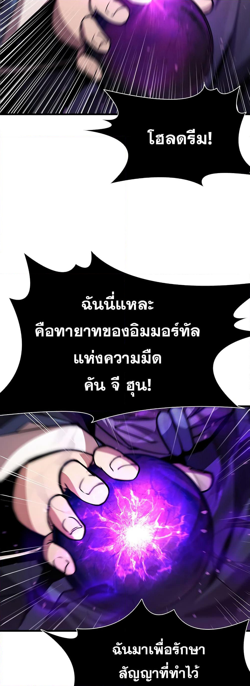 Taming Master page 44