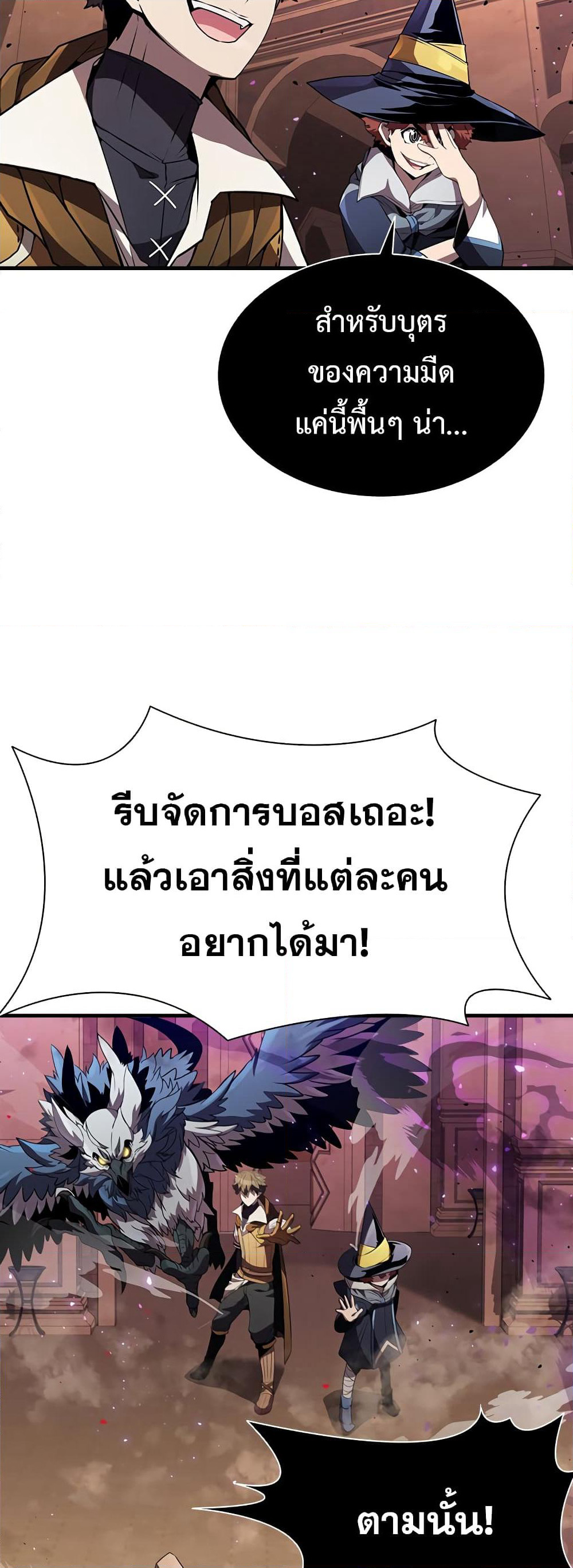 Taming Master page 47