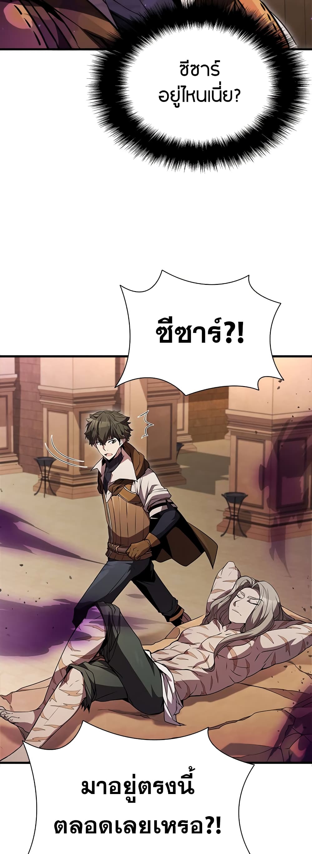 Taming Master page 56