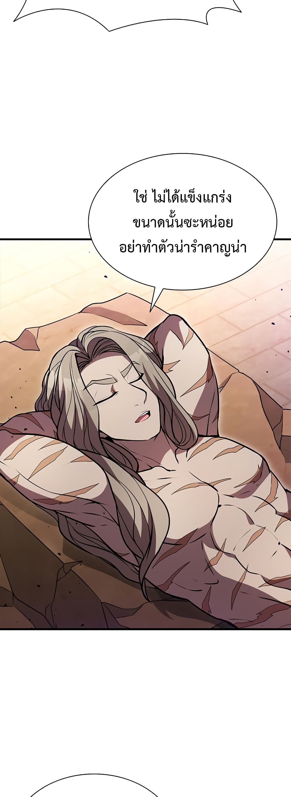 Taming Master page 57