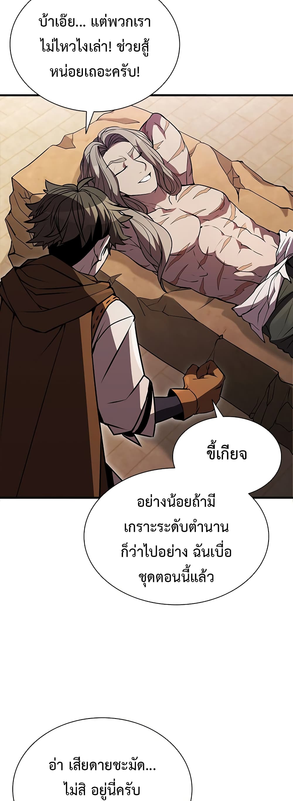 Taming Master page 58