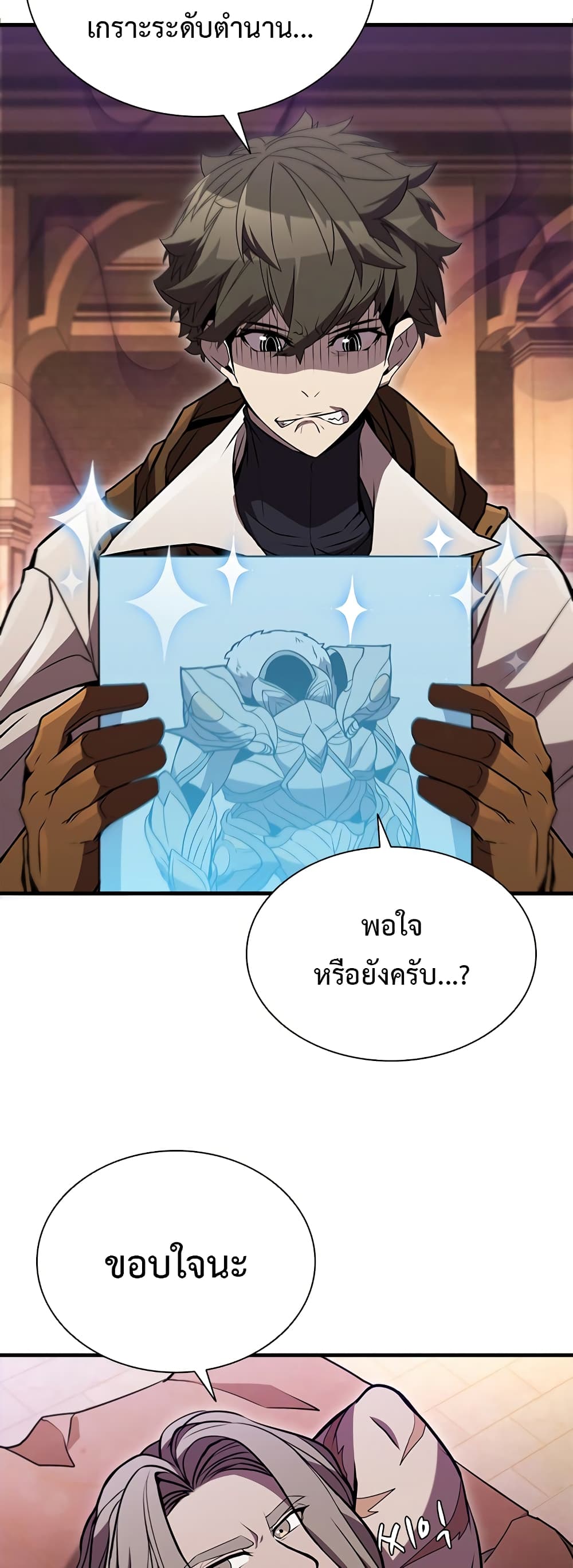 Taming Master page 59
