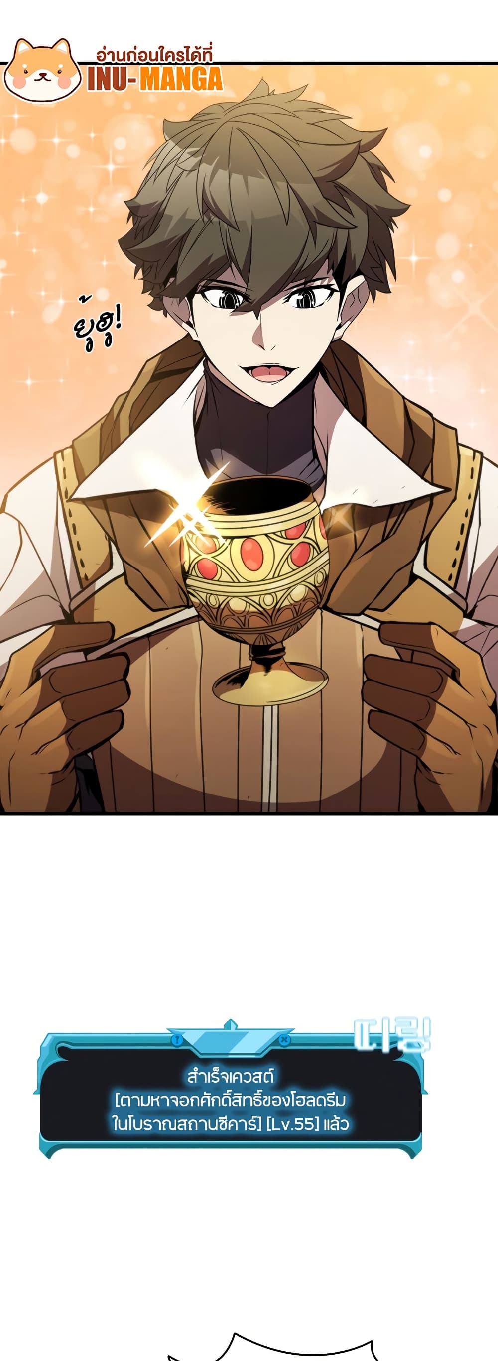 Taming Master page 66
