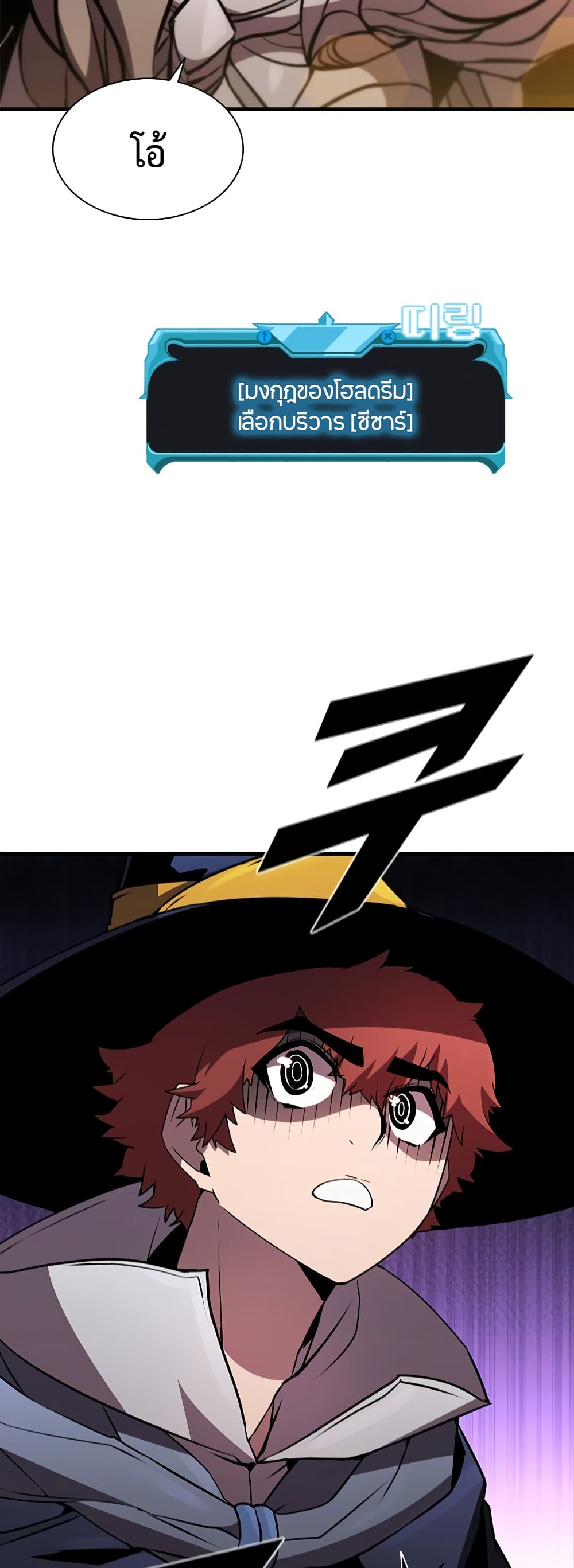 Taming Master page 70