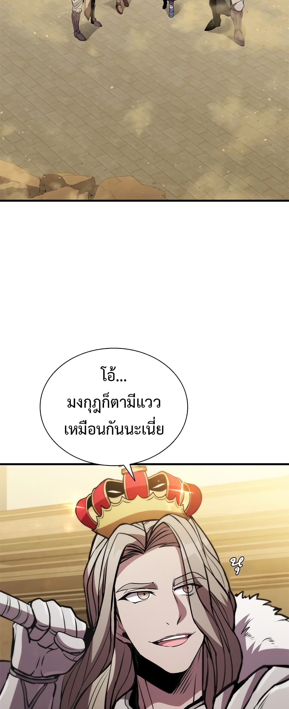 Taming Master page 3