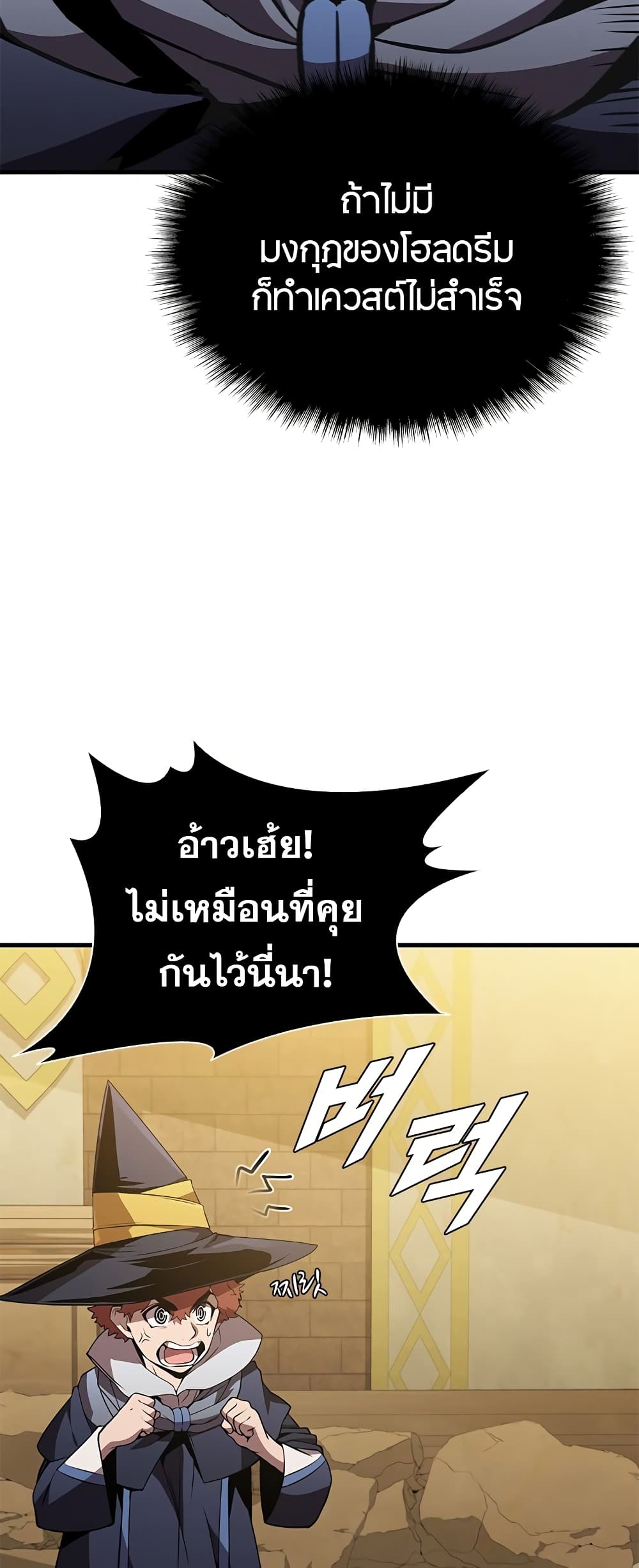 Taming Master page 5