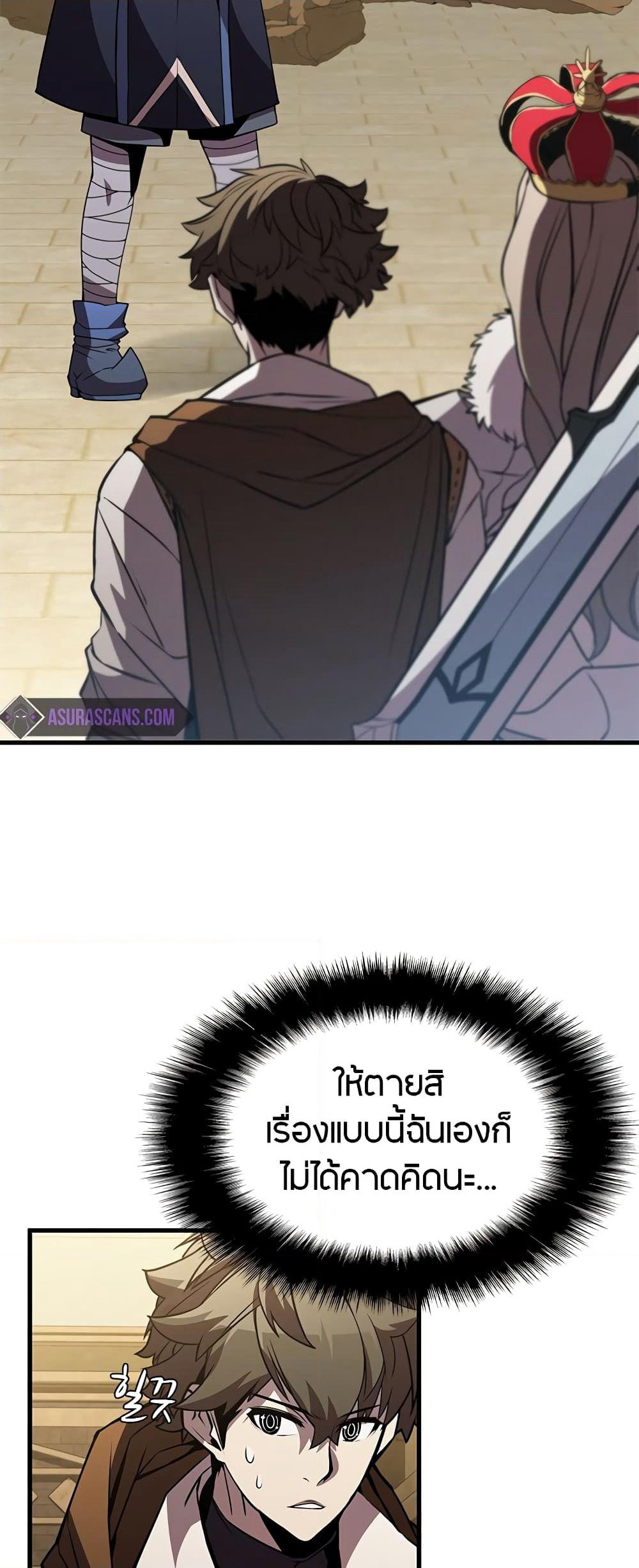 Taming Master page 6