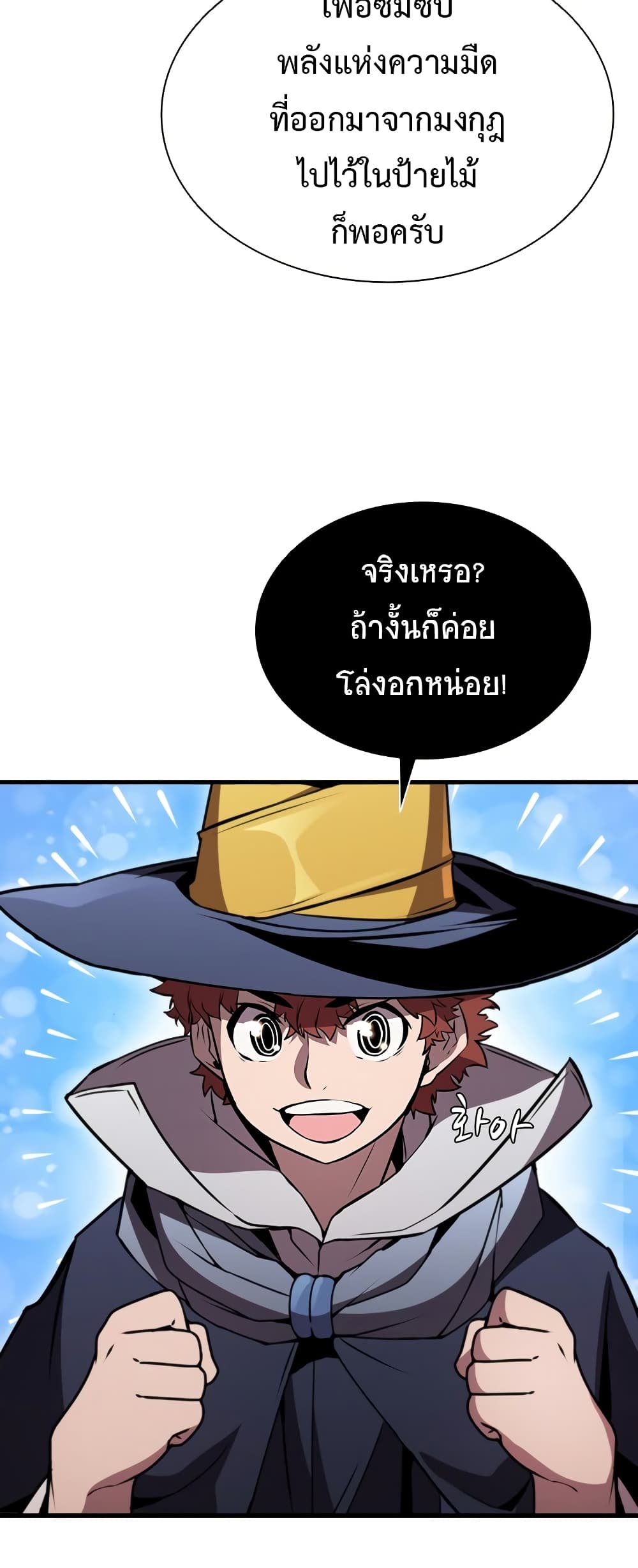 Taming Master page 10