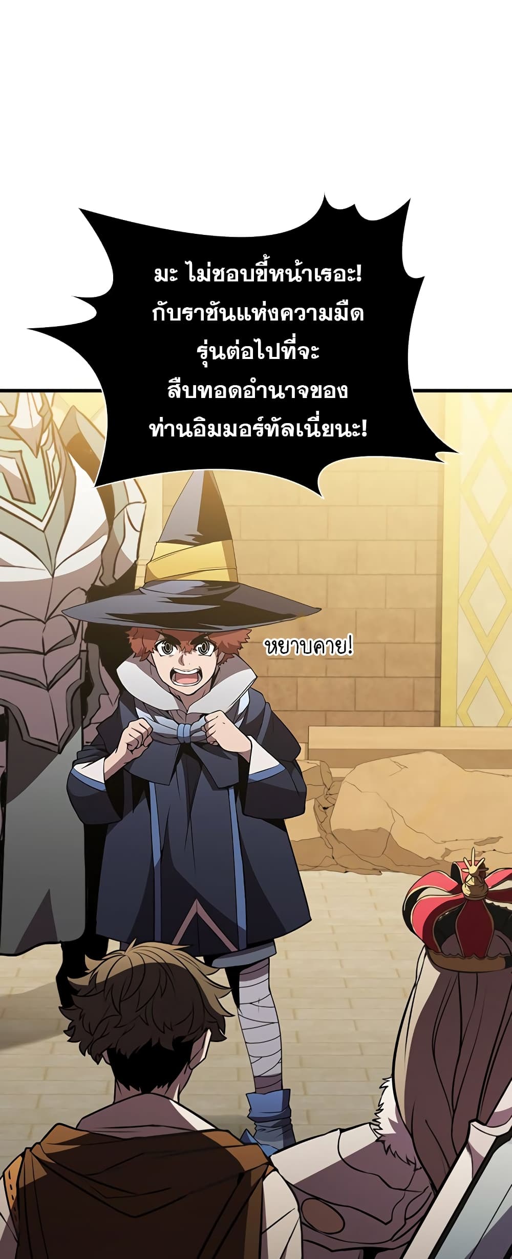 Taming Master page 14
