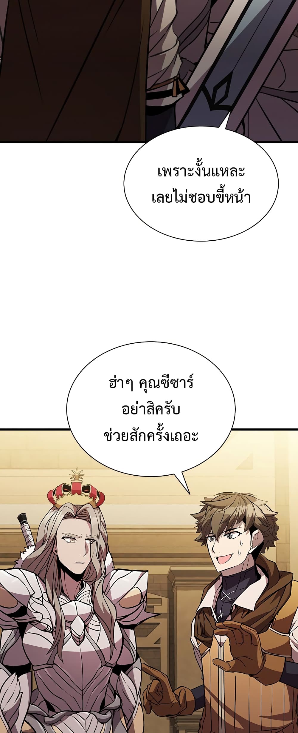Taming Master page 15