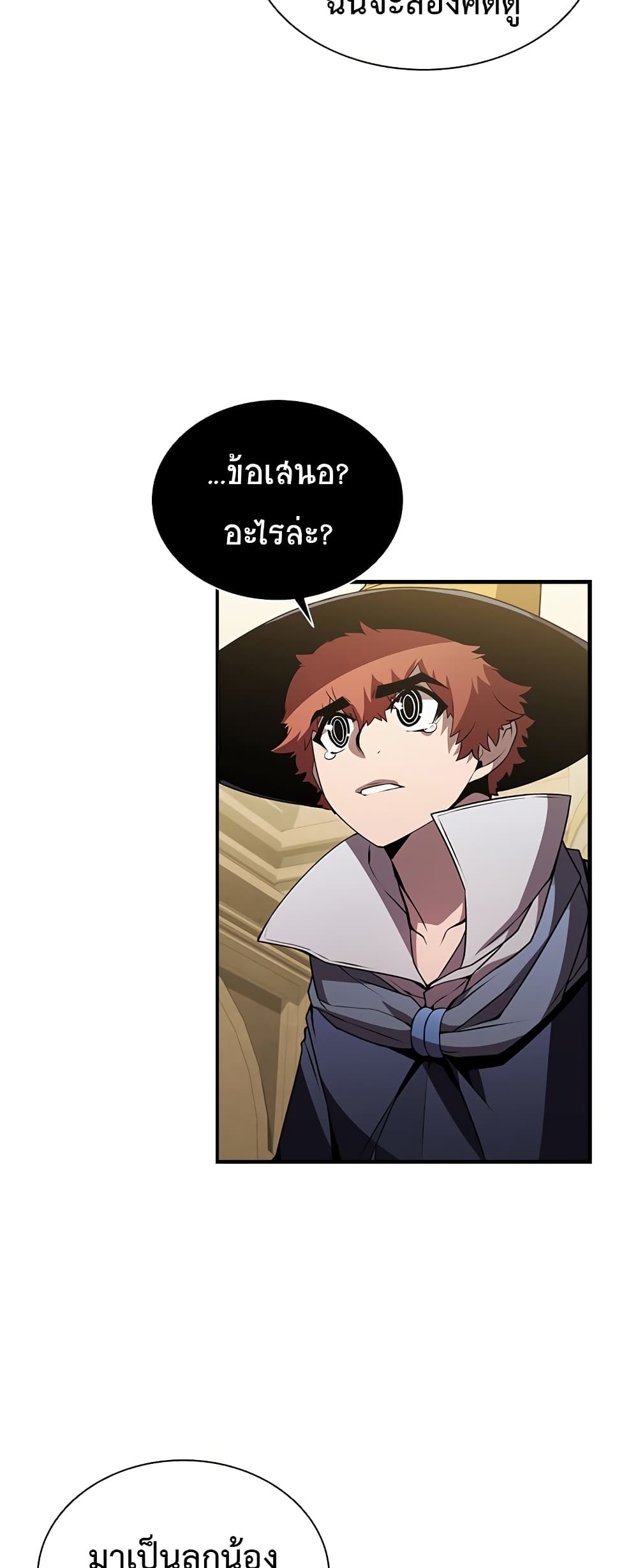Taming Master page 18