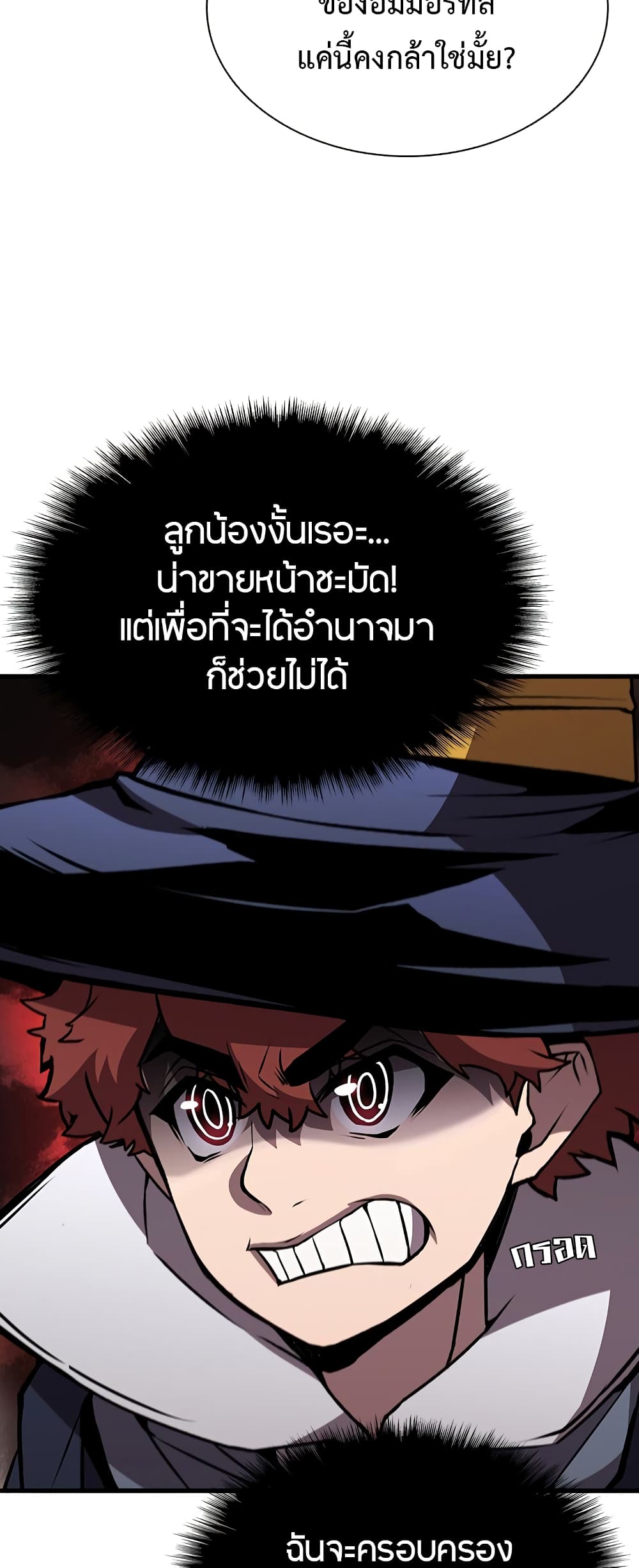 Taming Master page 20
