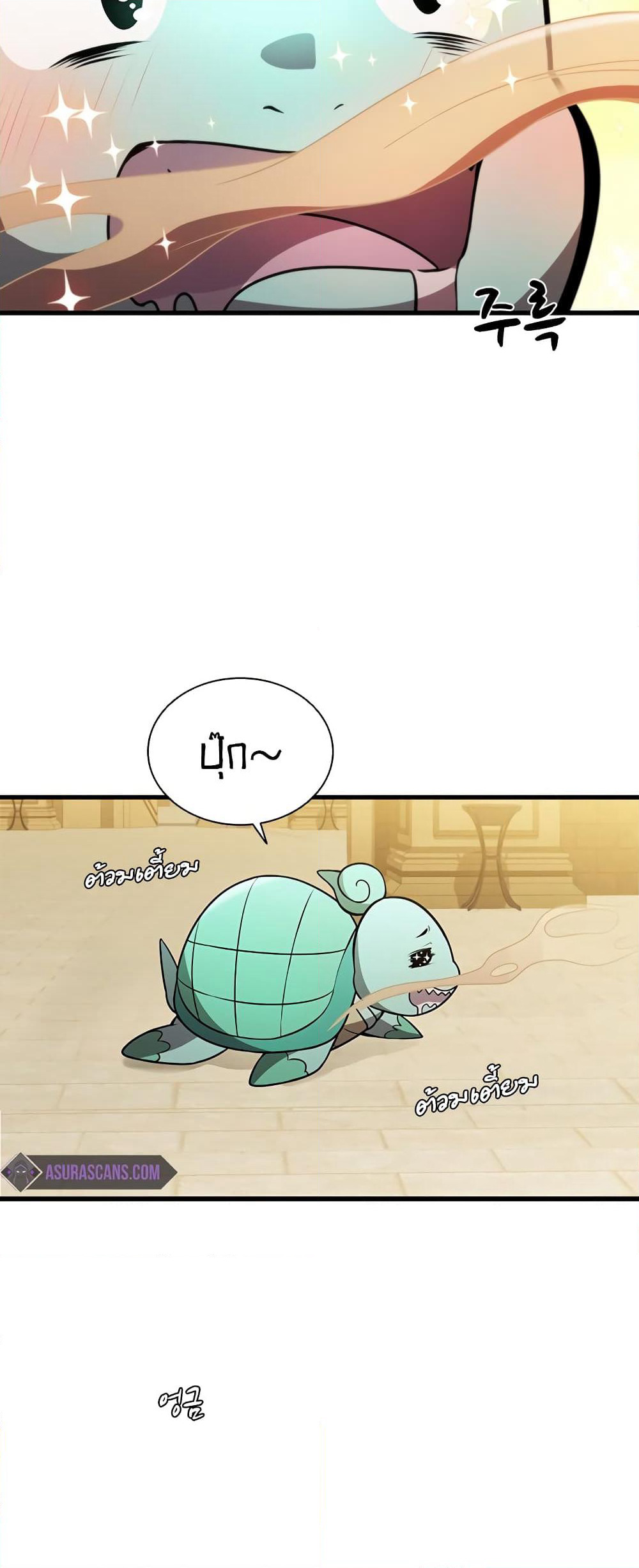 Taming Master page 24