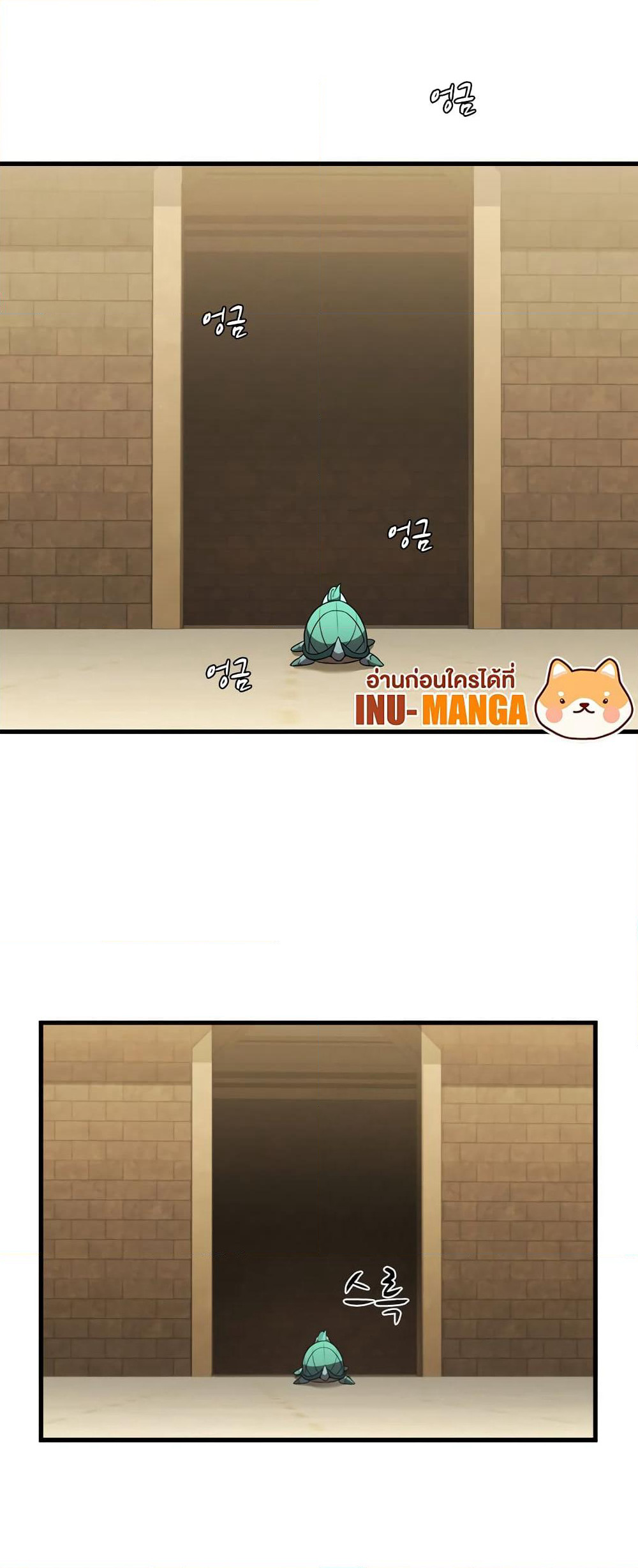 Taming Master page 25
