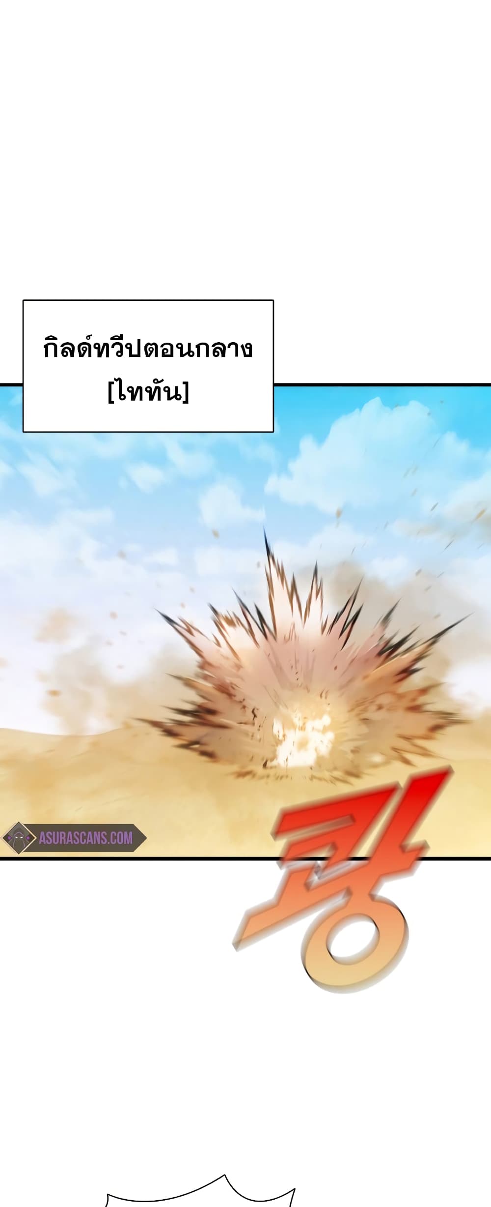 Taming Master page 27