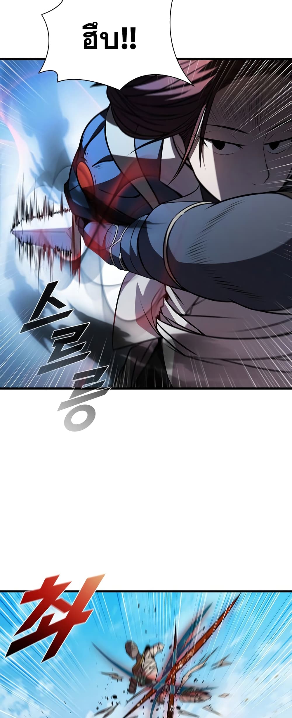 Taming Master page 28