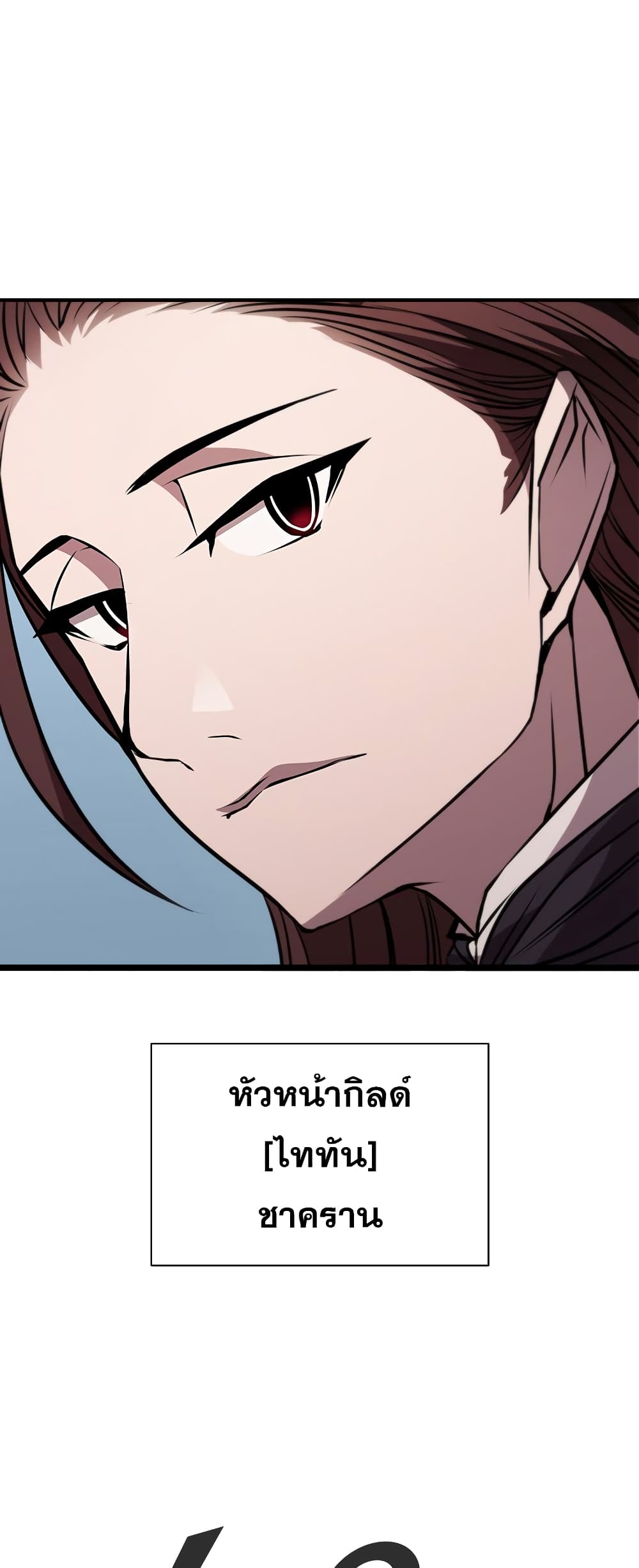 Taming Master page 33