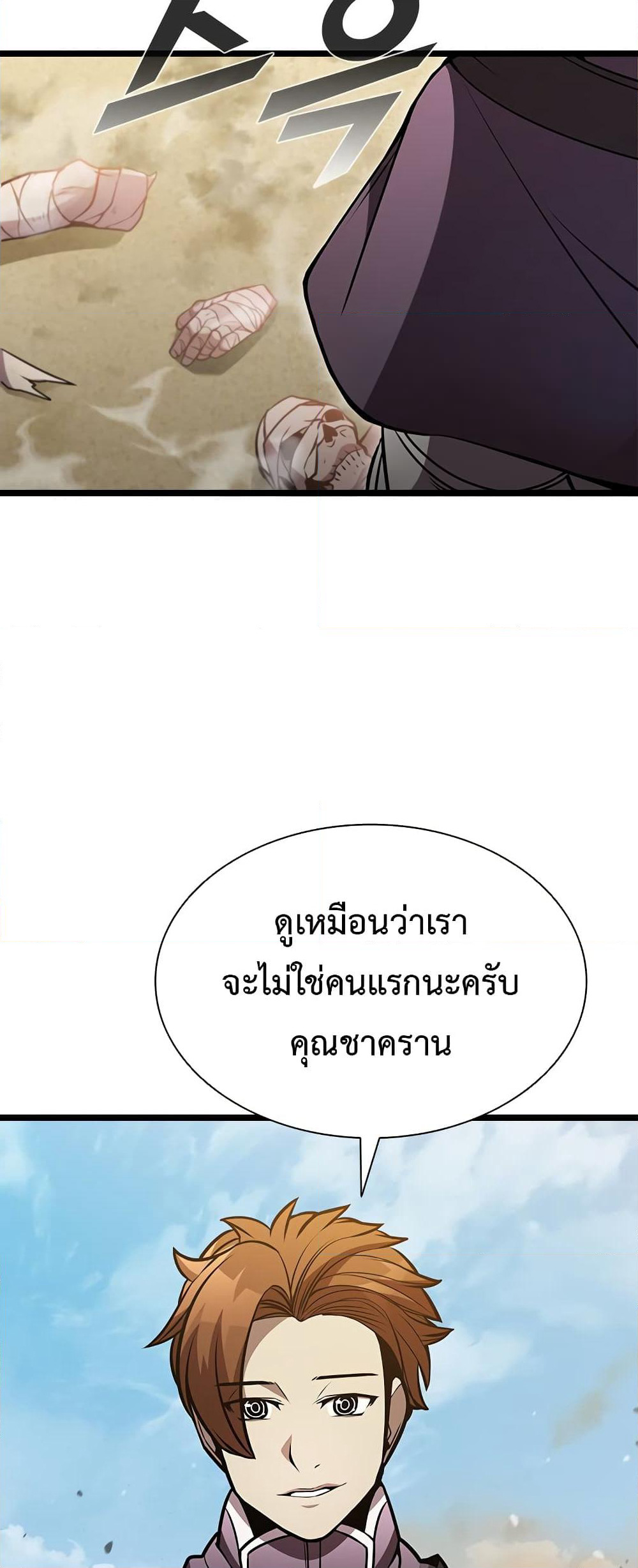 Taming Master page 34