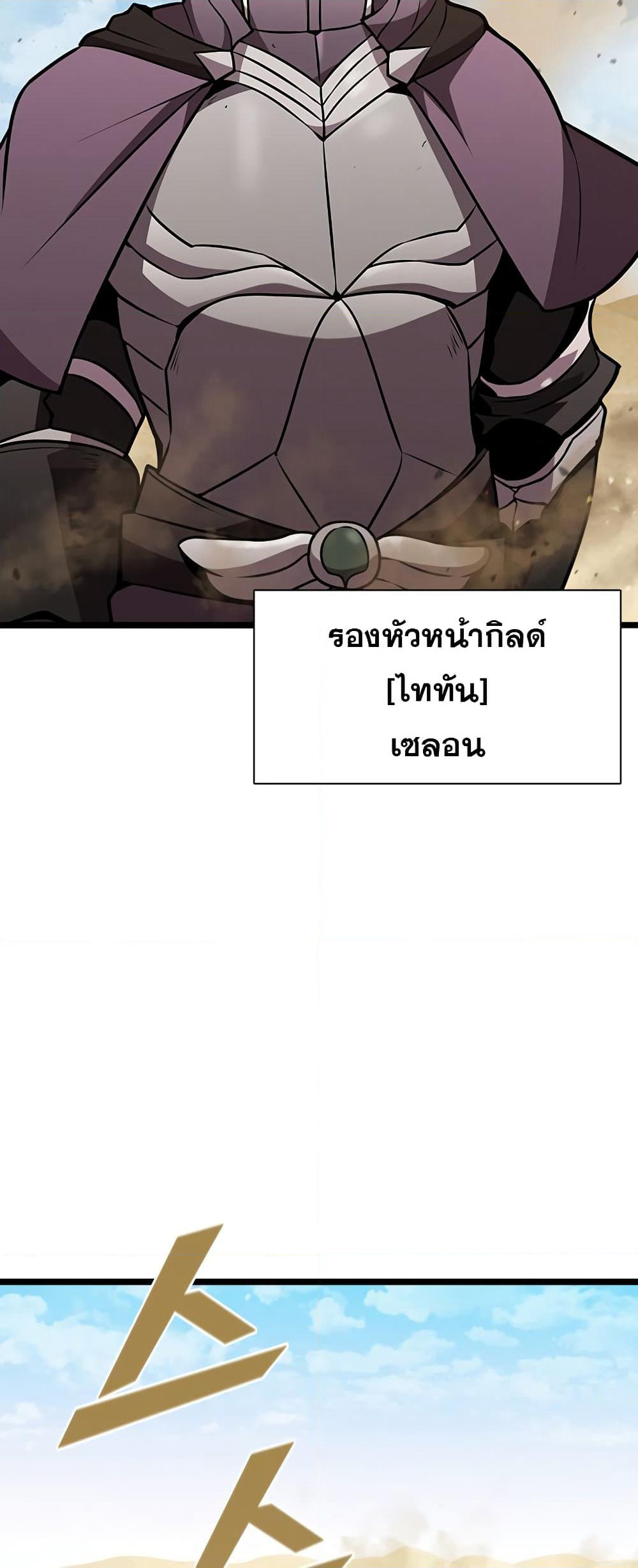 Taming Master page 35