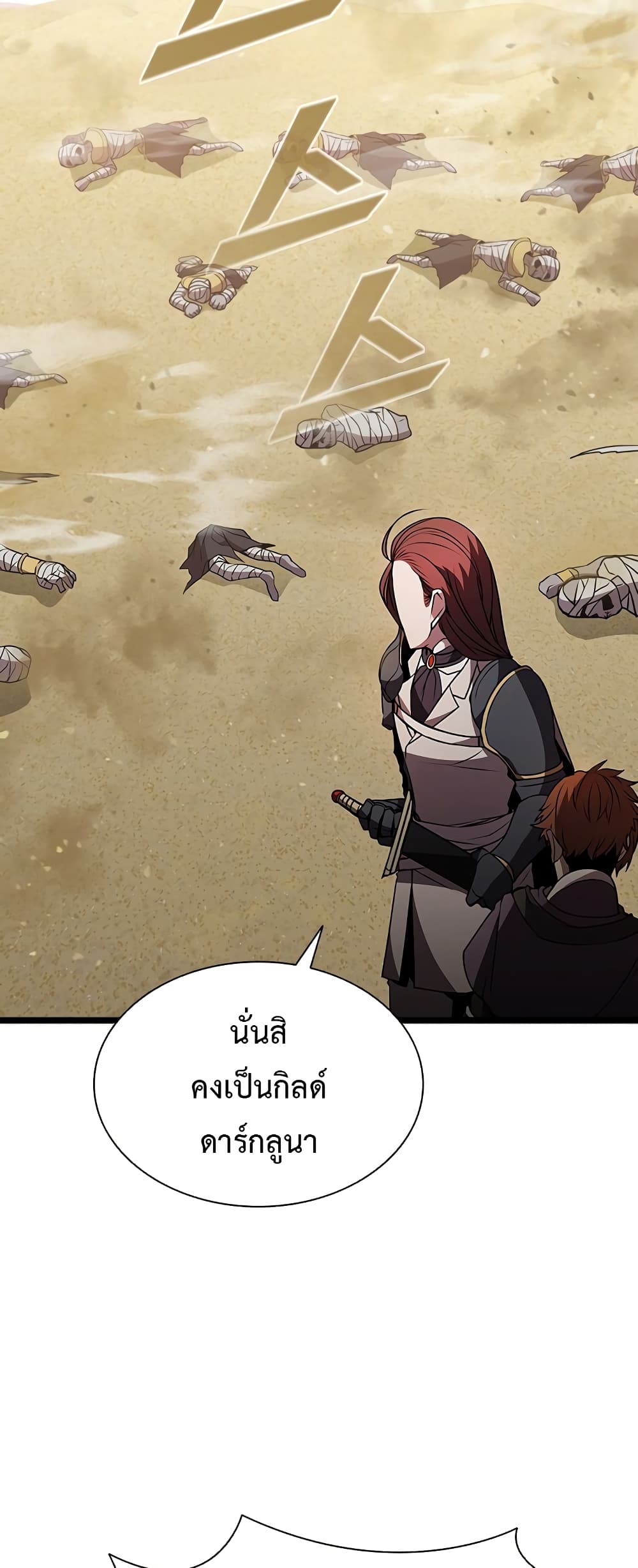 Taming Master page 36