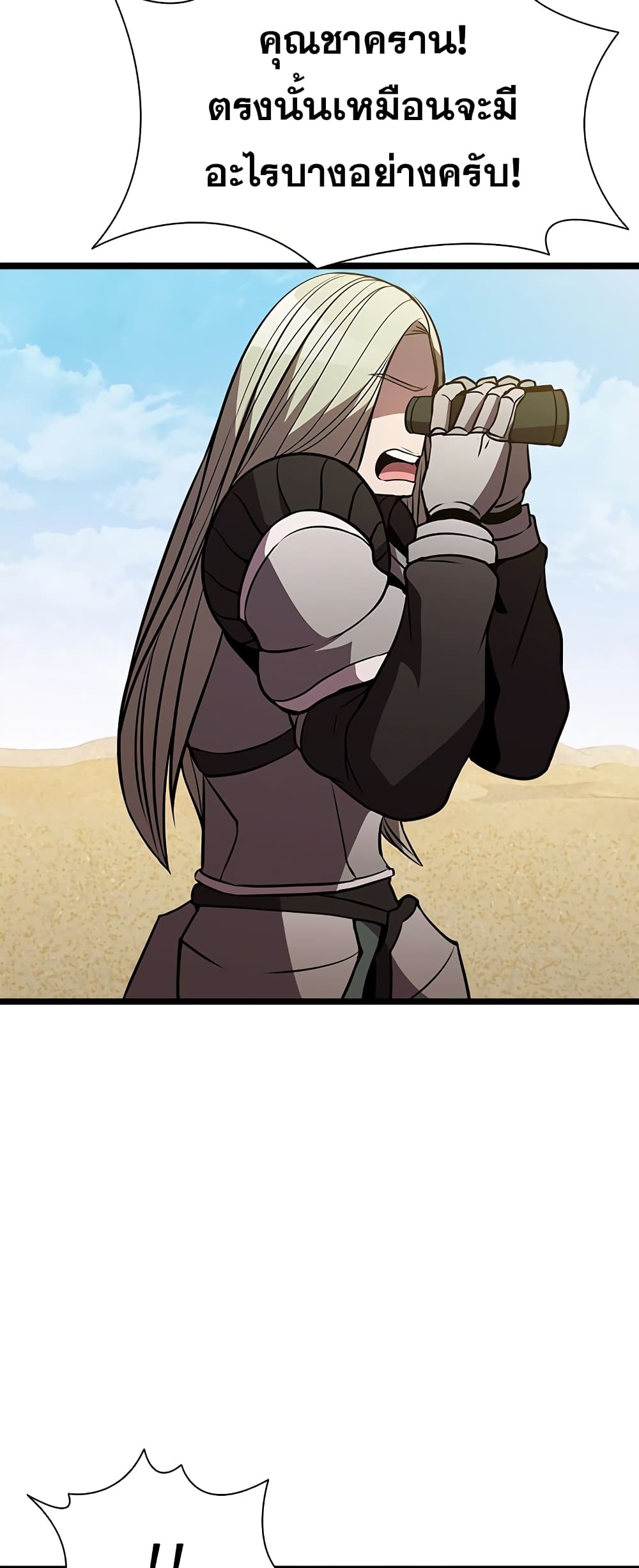 Taming Master page 37