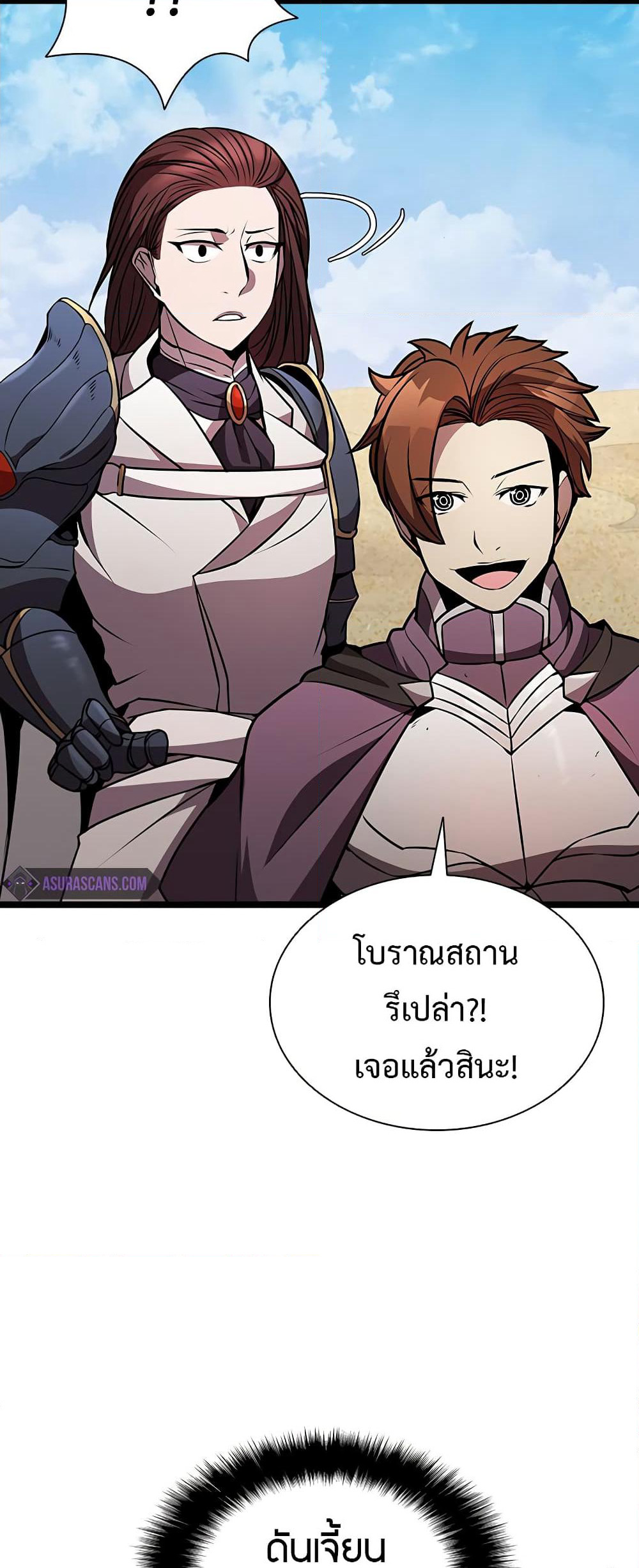 Taming Master page 38