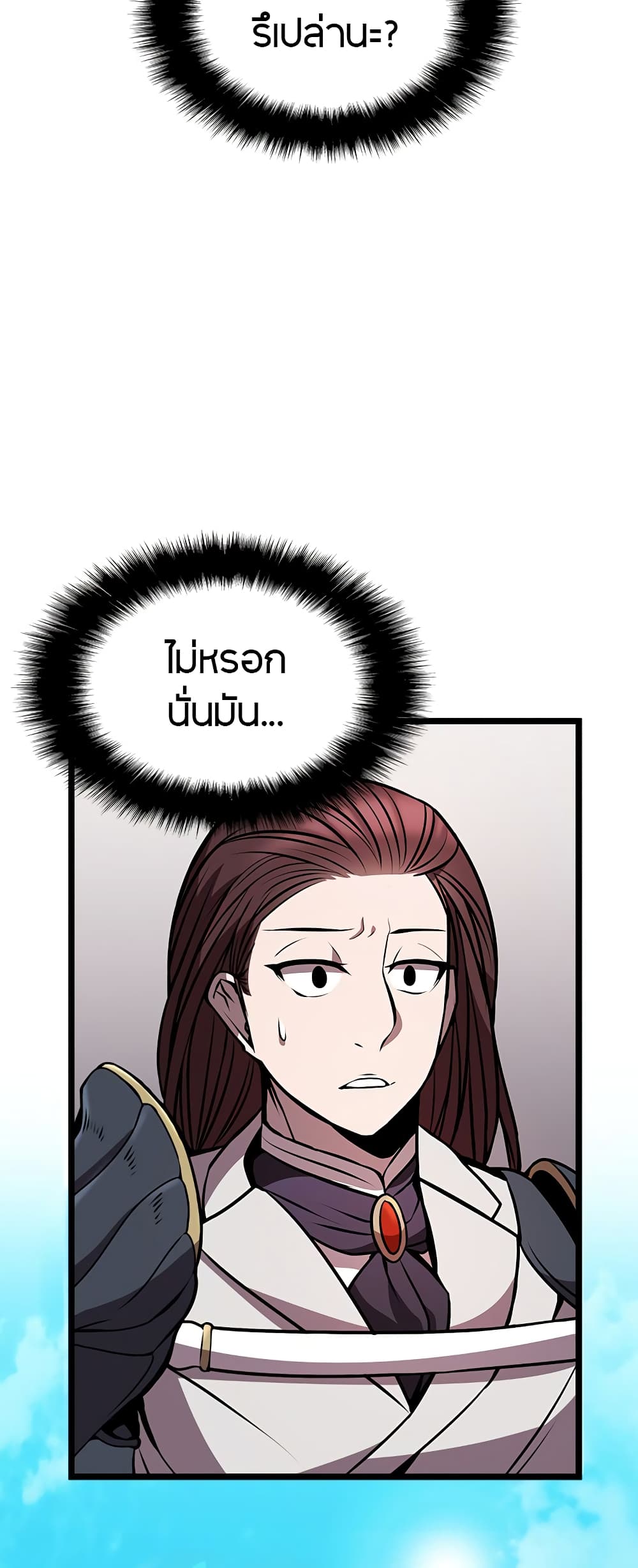Taming Master page 39