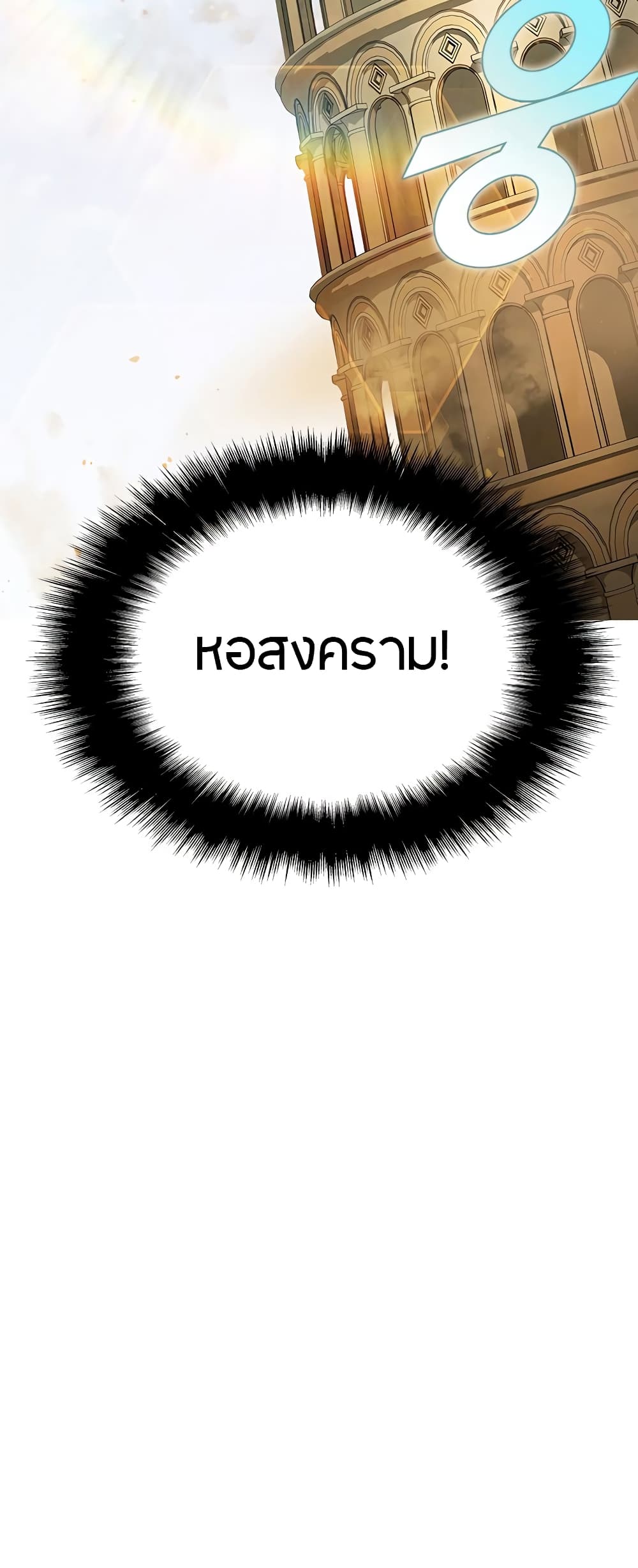Taming Master page 41