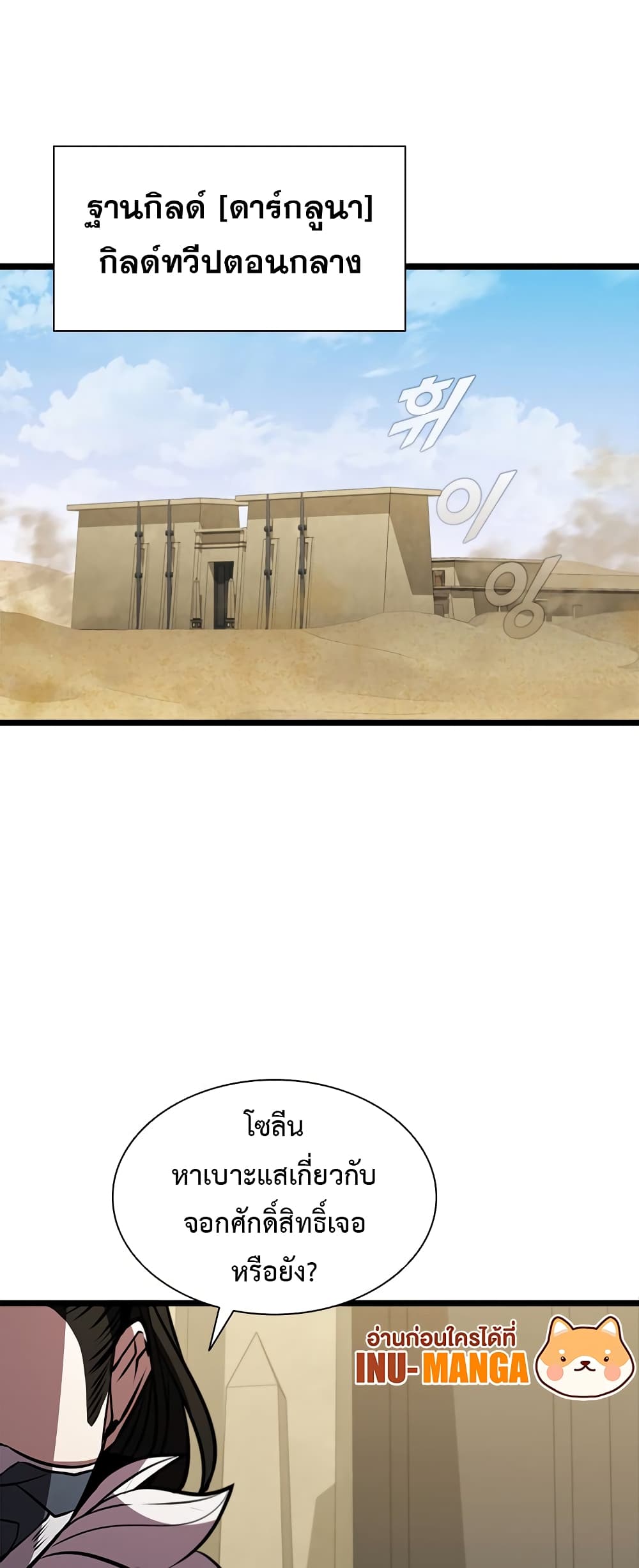 Taming Master page 42