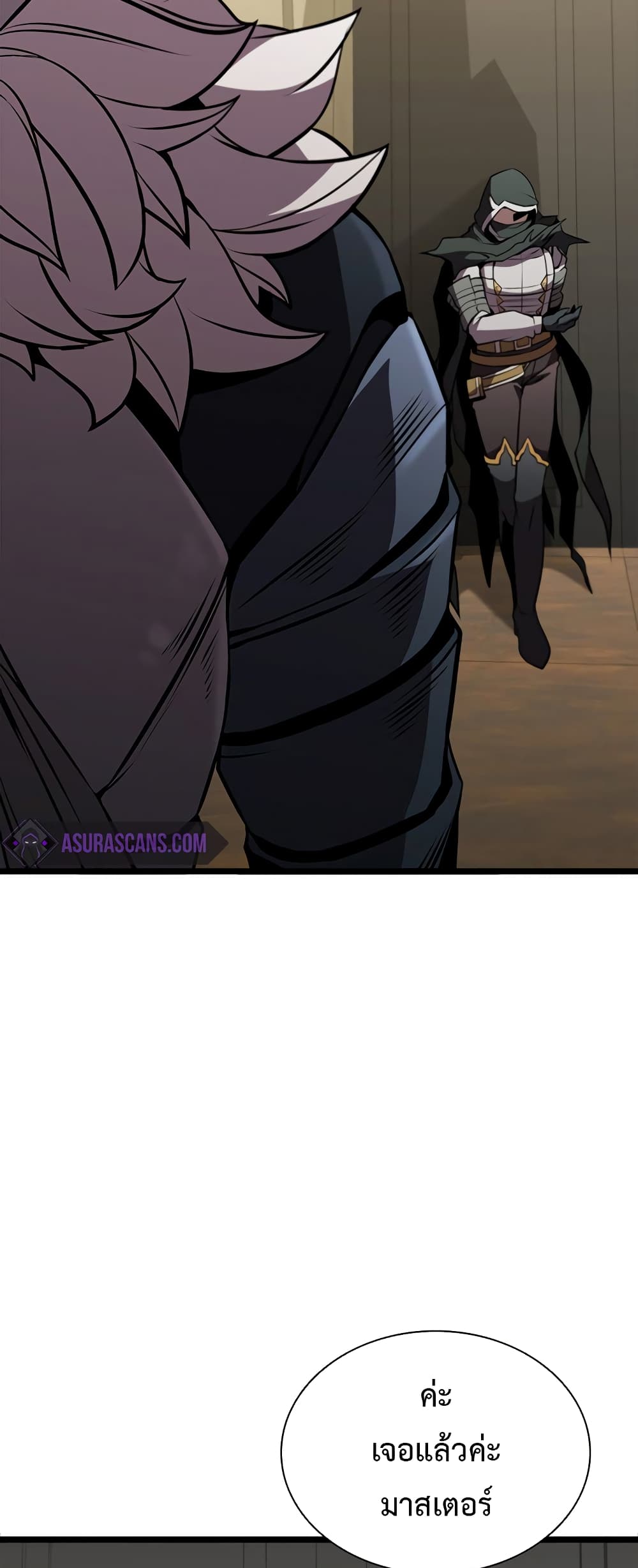 Taming Master page 43