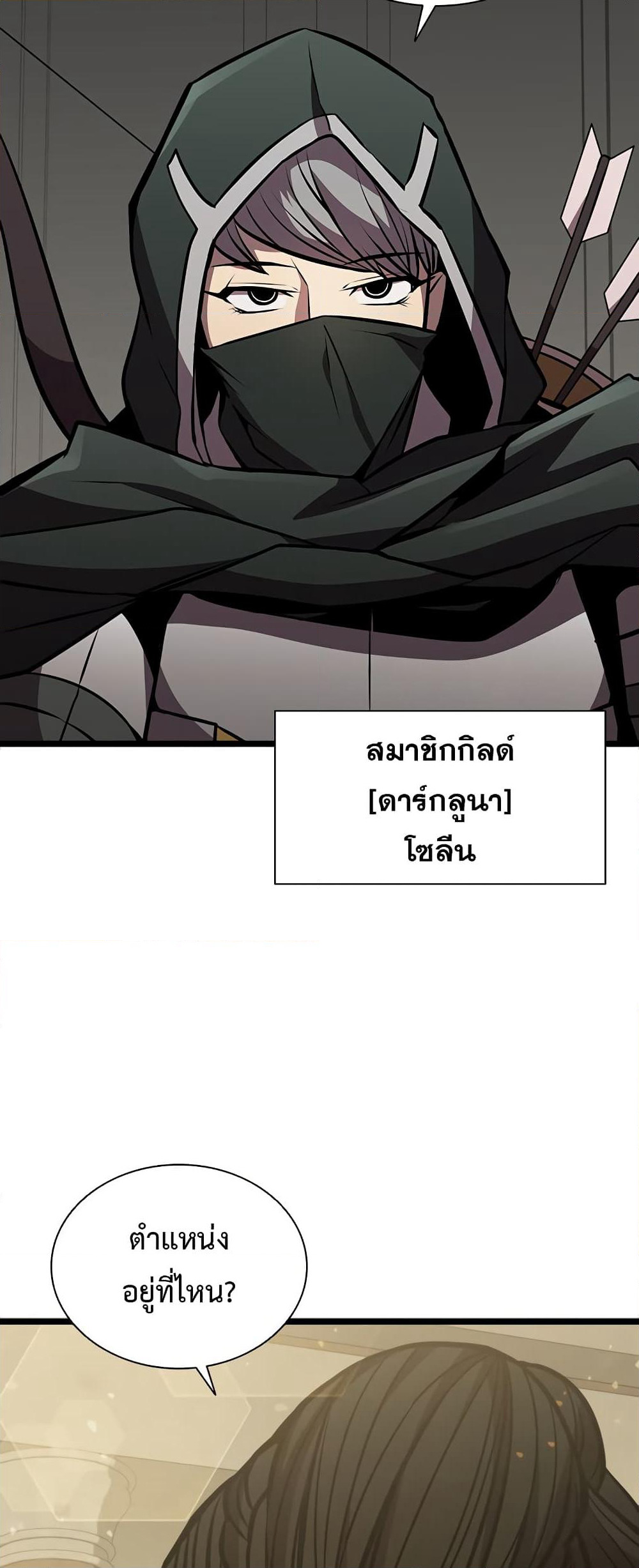 Taming Master page 44