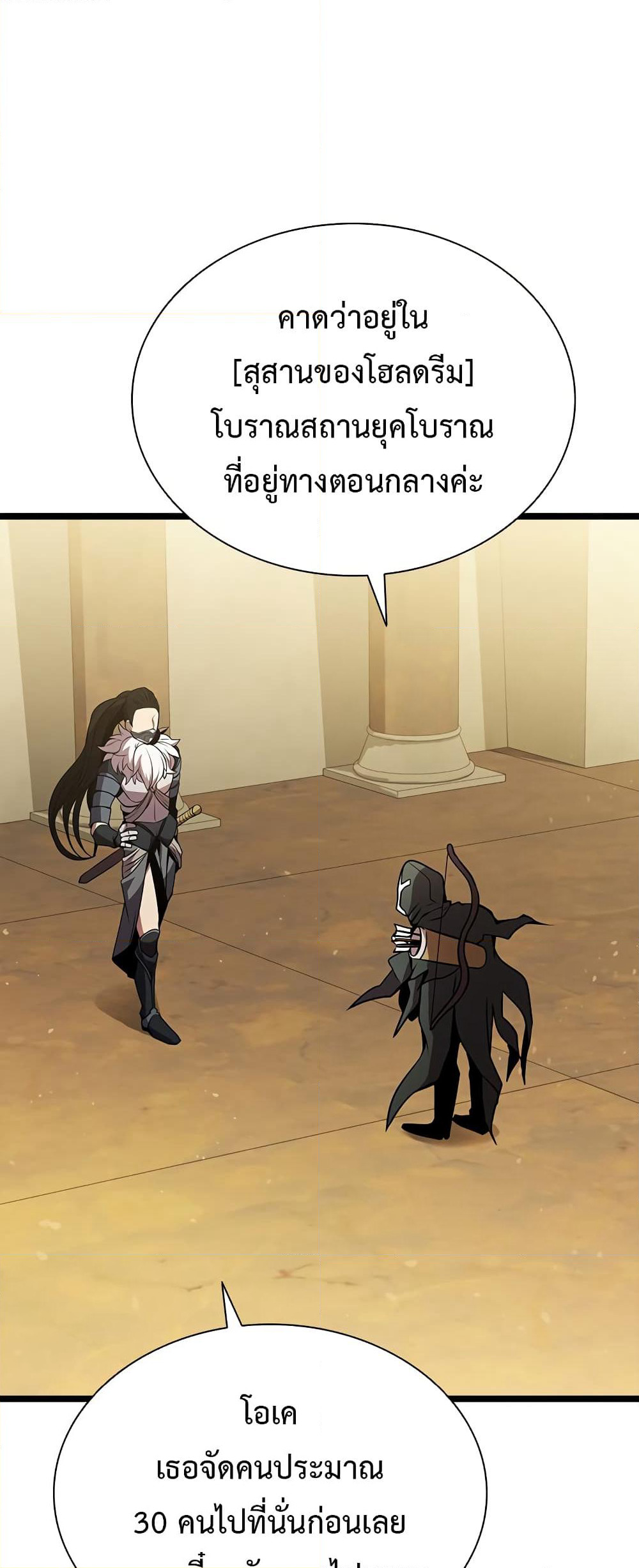 Taming Master page 46