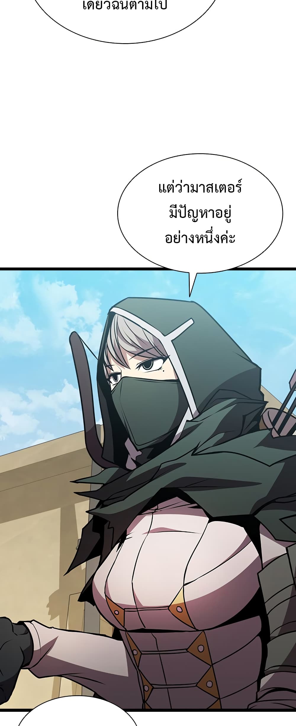 Taming Master page 47
