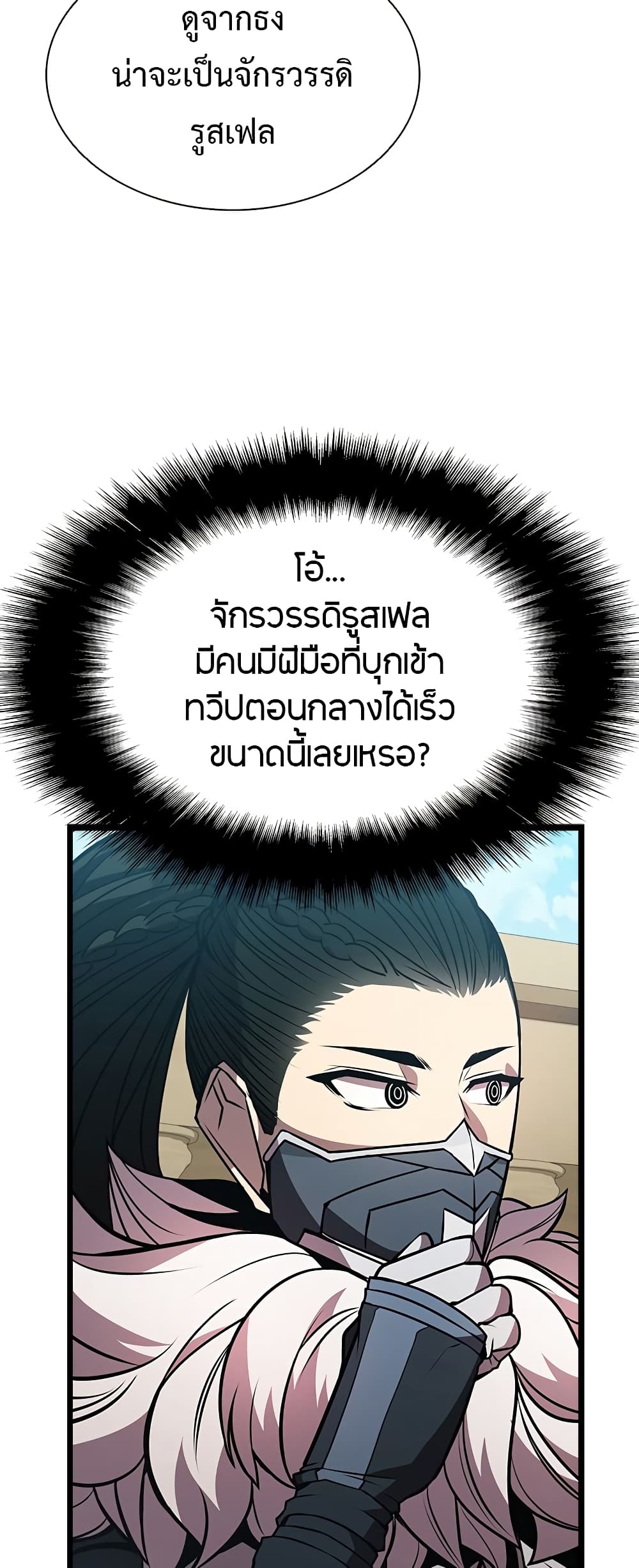 Taming Master page 49