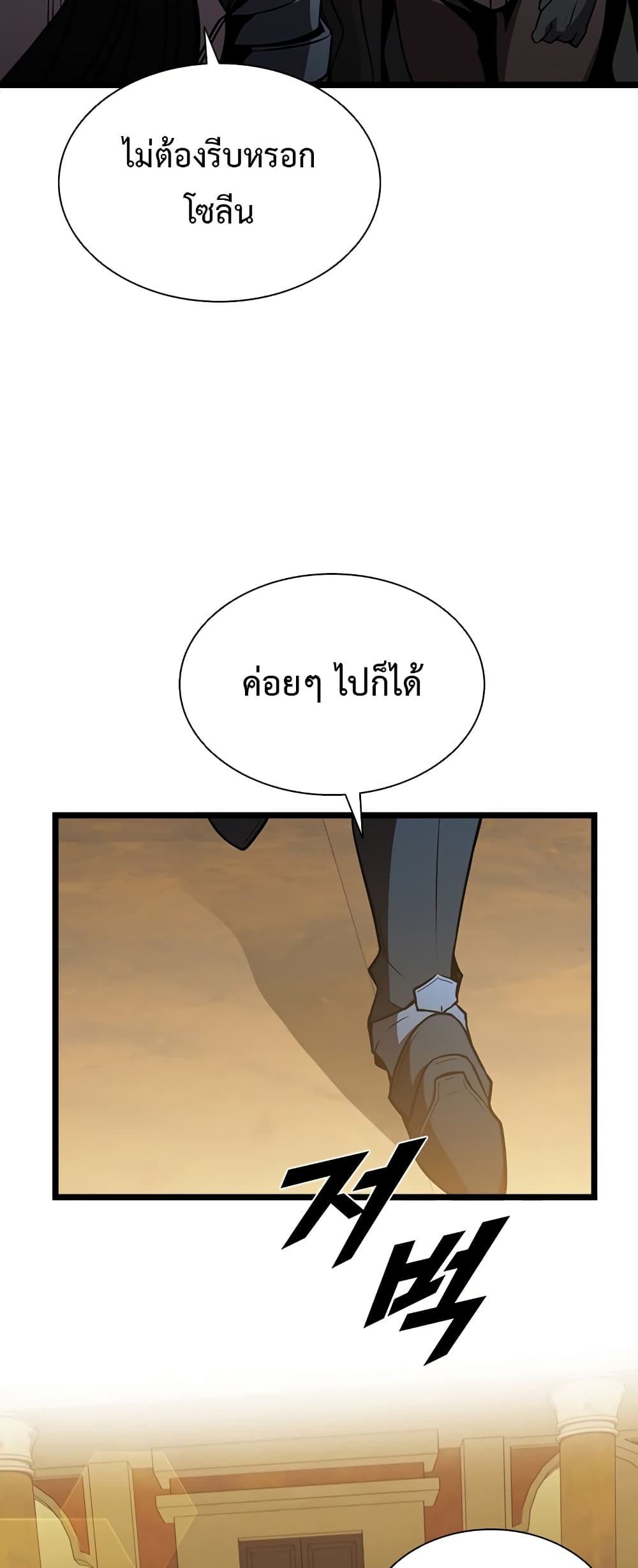 Taming Master page 51