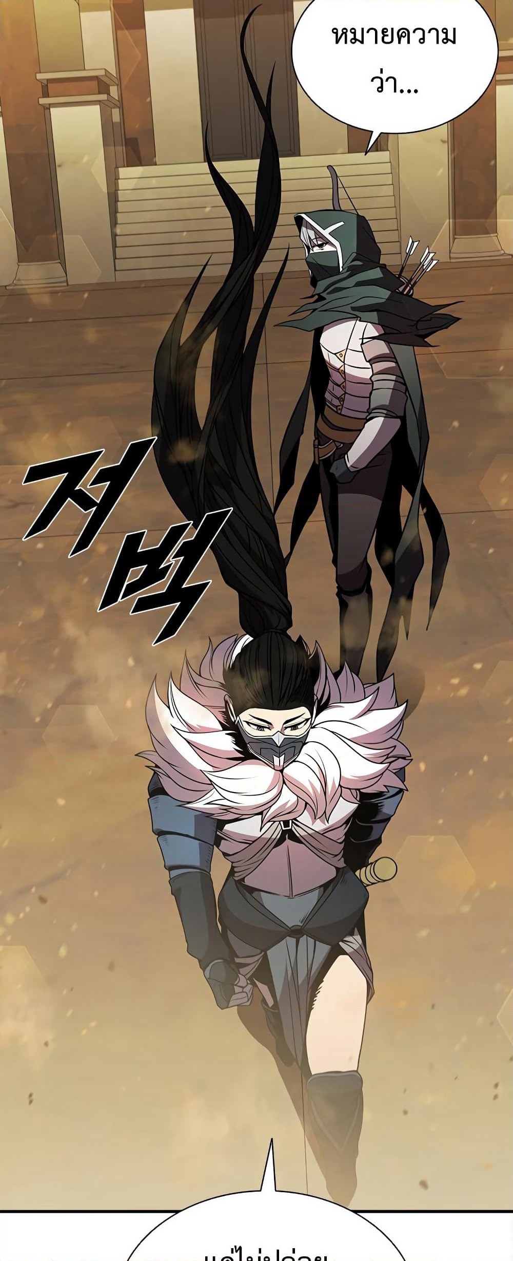 Taming Master page 52