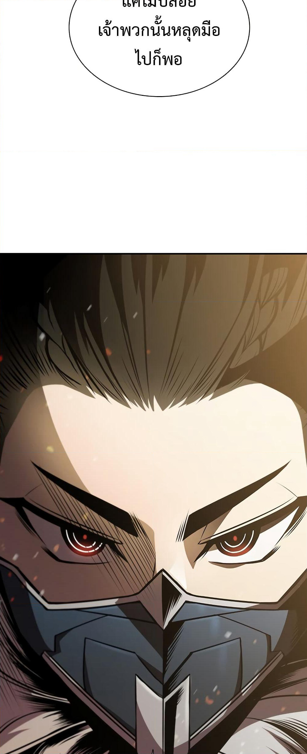 Taming Master page 53