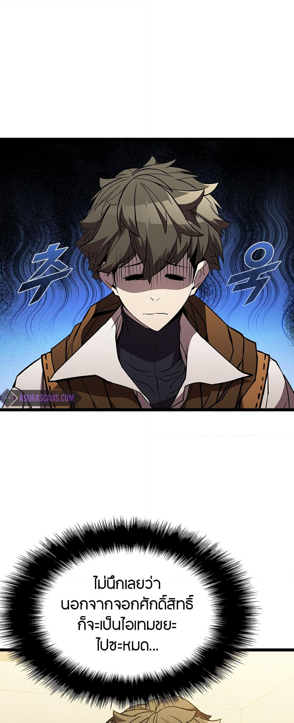 Taming Master page 55