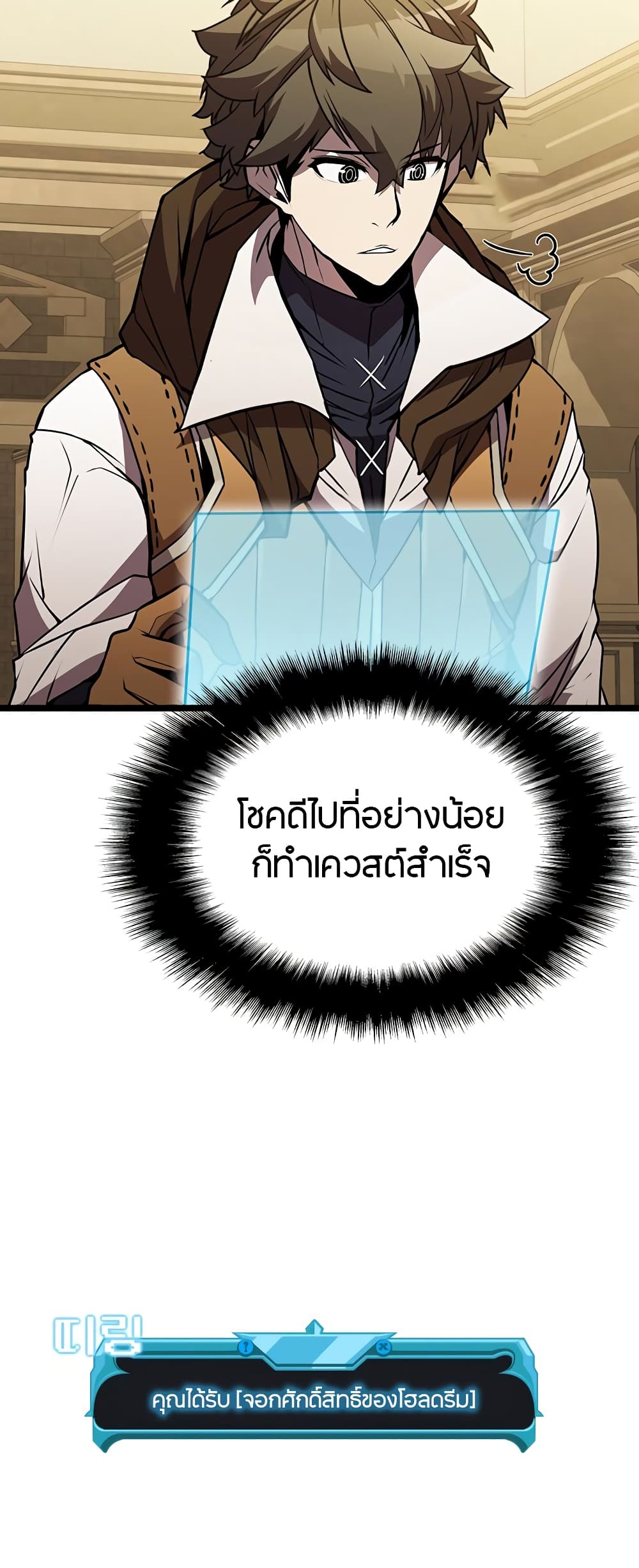 Taming Master page 56