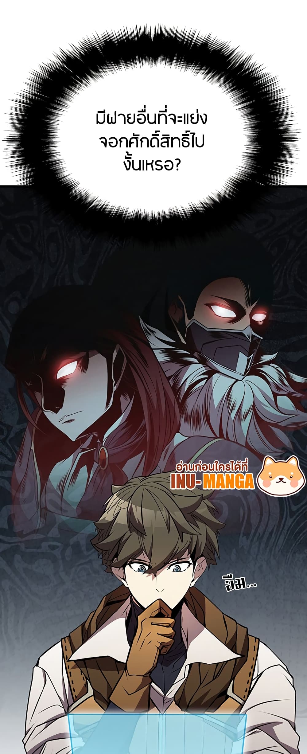 Taming Master page 60