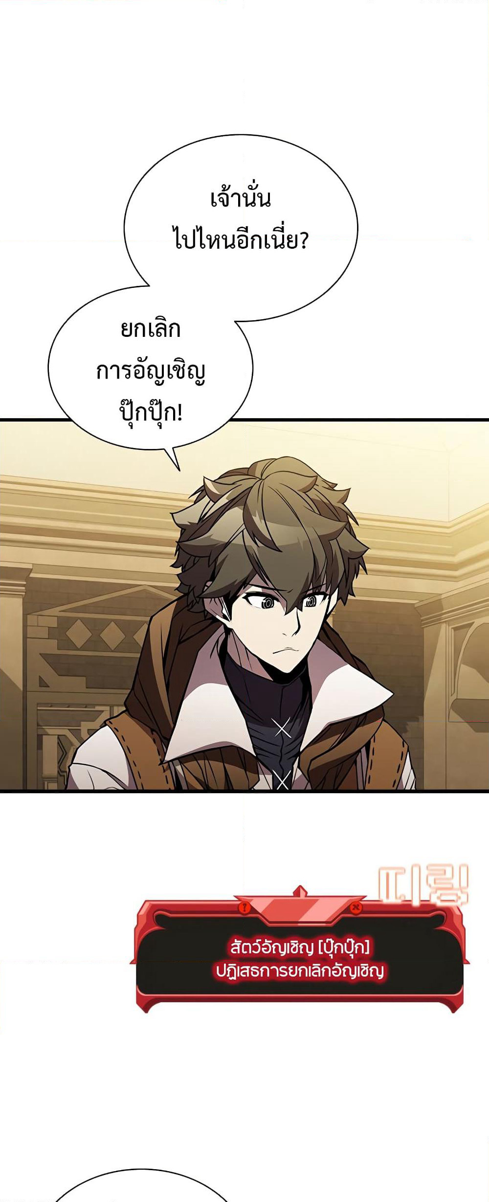 Taming Master page 64