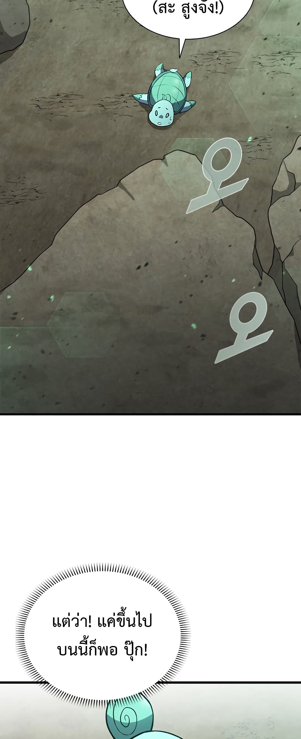 Taming Master page 70