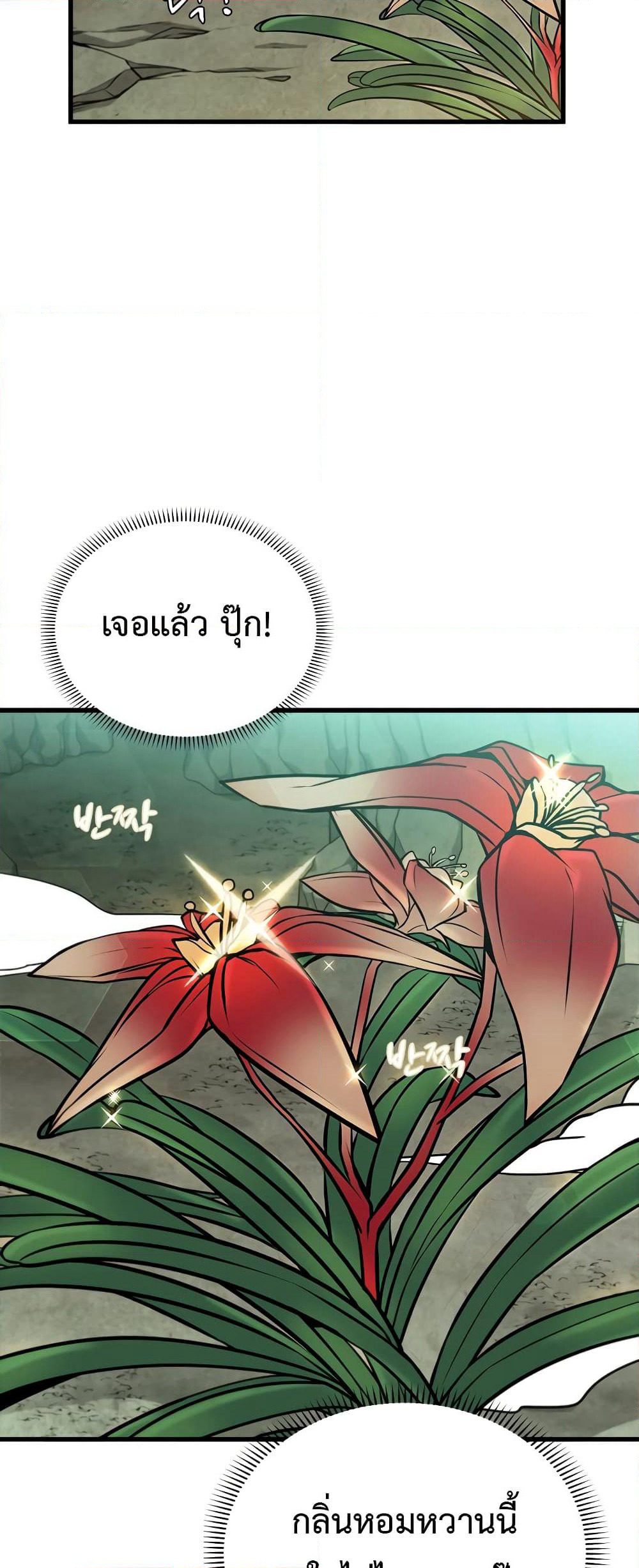 Taming Master page 72