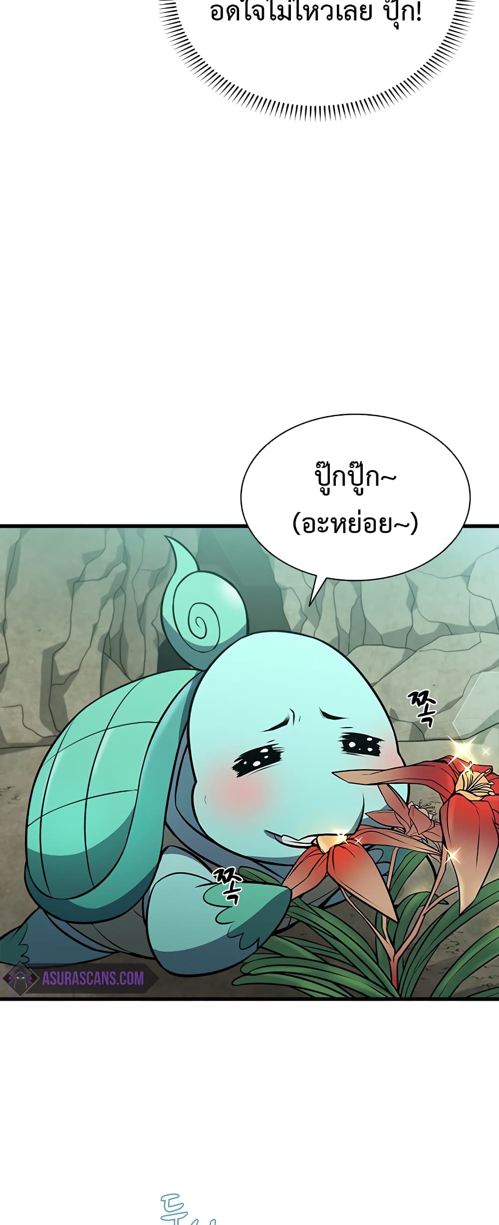 Taming Master page 73