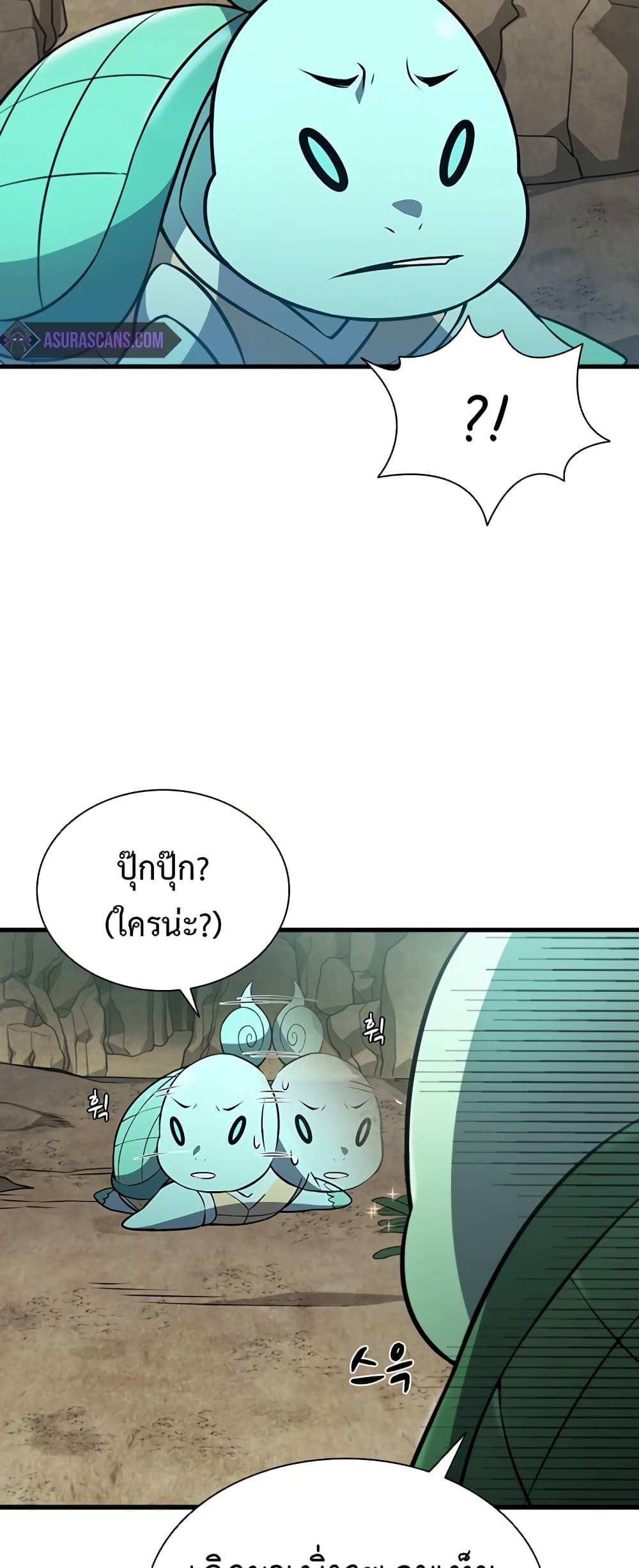 Taming Master page 79