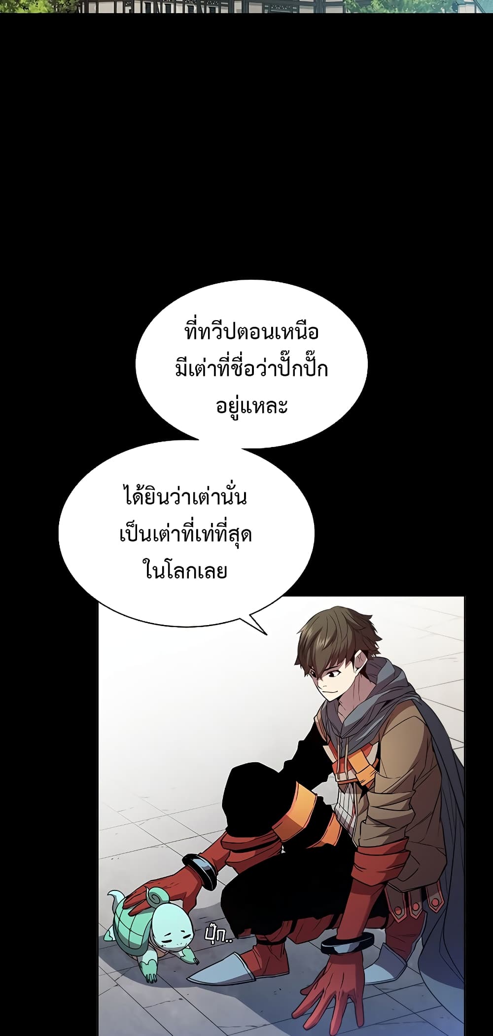 Taming Master page 3