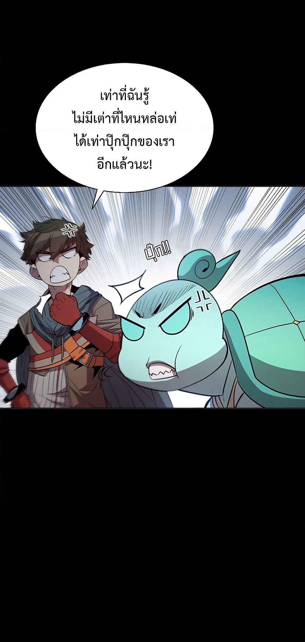 Taming Master page 5
