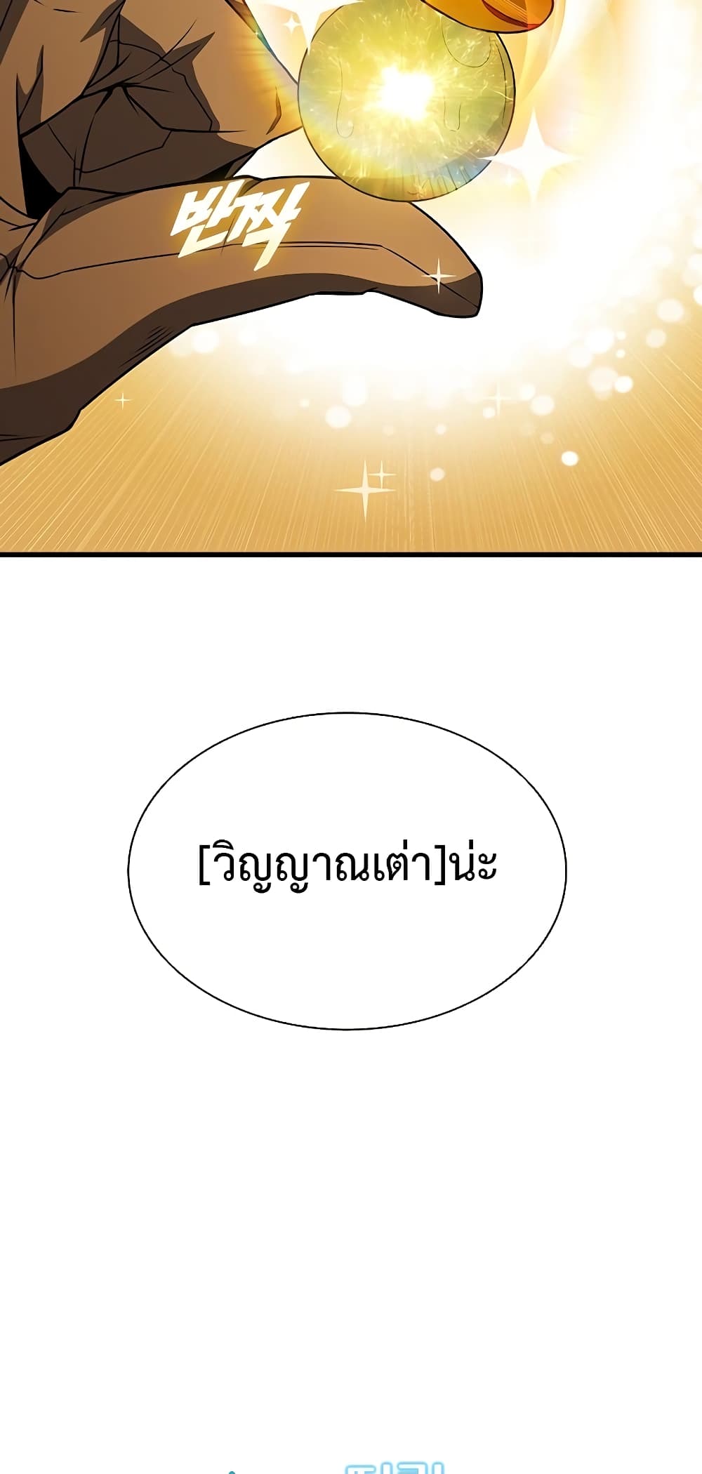 Taming Master page 23
