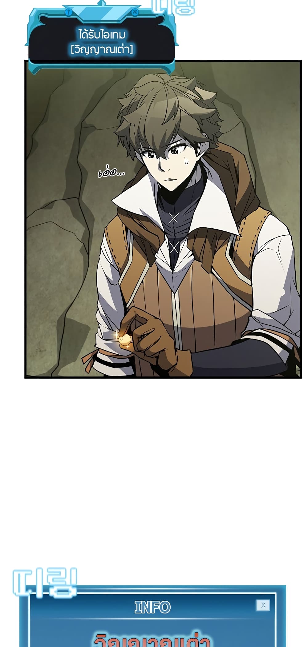 Taming Master page 24