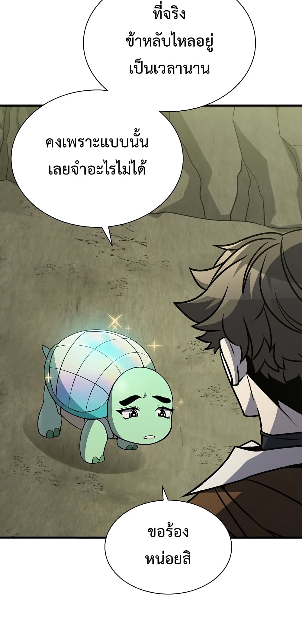 Taming Master page 29